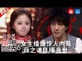 【FULL】薛之谦自曝身世泪撒现场  网络女主播曝出内幕无缘《好声音》《中国梦想秀6》EP5 20131108[浙江卫视官方HD]