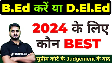 B.Ed करें या D.El.Ed | सुप्रीम कोर्ट के Judgement के बाद  | 2024 के लिए कौन BEST