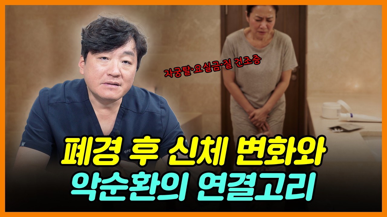 갱년기 여성들이 은근히 가장 많이 숨기는 세 가지 증상