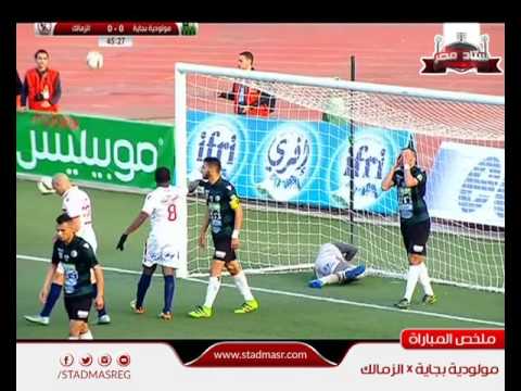 ملخص مباراة مولودية بجاية 1 - 1 الزمالك | دور الـ 16 من دوري أبطال افريقيا