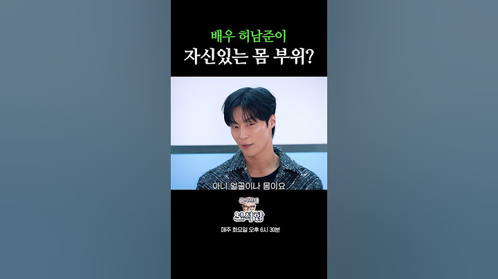 잘생긴 남자만 출연 가능 l 홍석천의 보석함 시즌3 EP.04 #홍석천 #보석함 #허남준