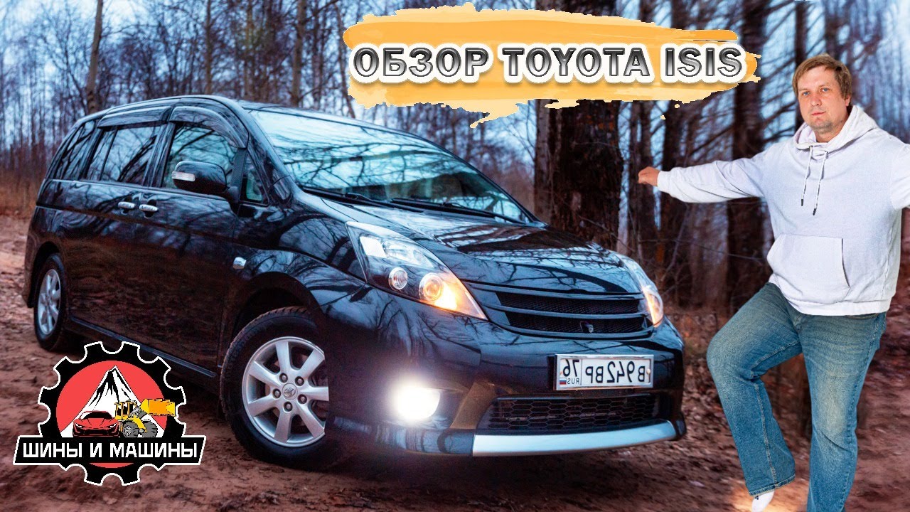 Обзор Toyota Isis + отзыв клиента