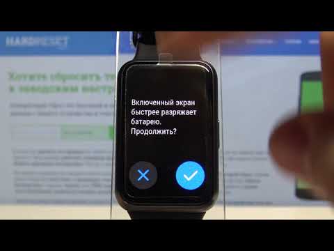 Автовыключение экрана на Huawei Watch Fit / Как настроить таймаут дисплея на Huawei Watch Fit?