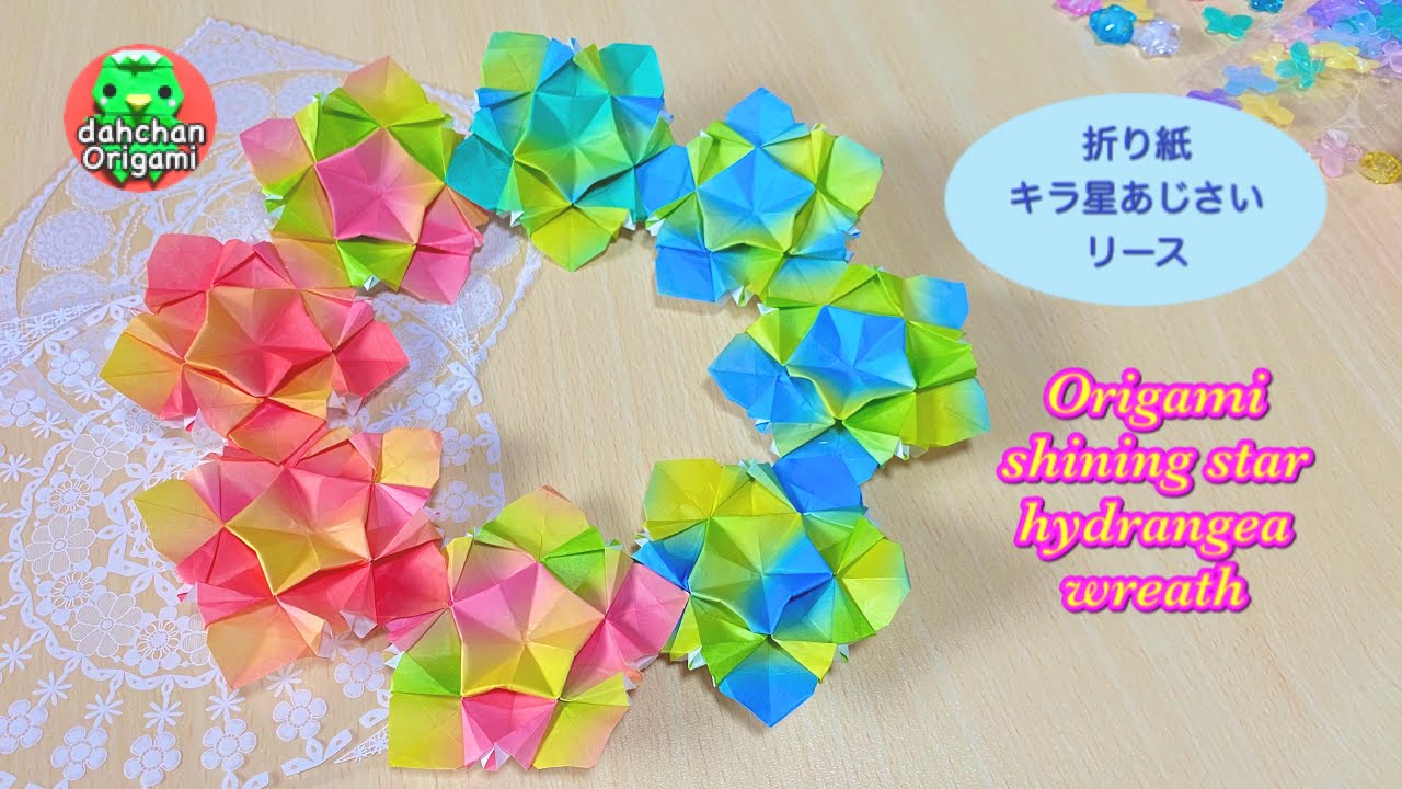 折り紙 美しい キラ星あじさい リースの作り方 Youtube