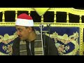 القارئ الشيخ محمد ابو حامد سورة الزمر عزاء الحاج رضا الجزار ميت معلا بلبيس شرقيه القارئ الشيخ محمد ابو حامد سورة الزمر عزاء الحاج رضا الجزار ميت معلا بلبيس شرقيه