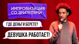 Импровизация Москва. КВЗЧВЗ? / StandUp/Дмитрий Романов