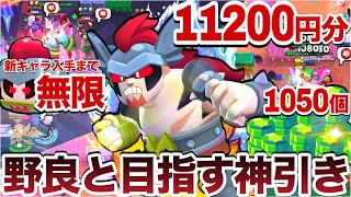 【超課金】新キャラ『ダミアン』を求めて野良共にぶっ壊れ害悪無双かまして「ダミアンボックス」で神引きしてみたWWWW...