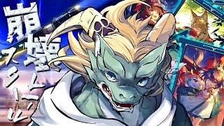 【崩壊スターレイル】ストーリー進めてガチャ相談