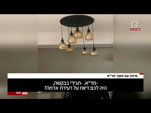 וִידֵאוֹ: מה הייתה רעידת האדמה האחרונה במישיגן?