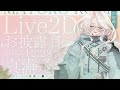真瀞ろぎLive2Dお披露目配信