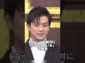 永野芽郁が唯一落とせなかった男俳優きて誰 #新田真剣佑 #永野芽郁 #芸能 #芸能人 #雑学