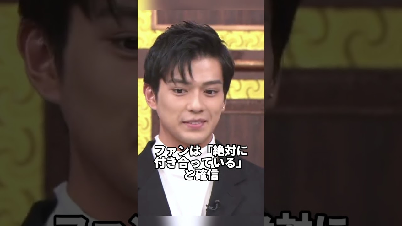 永野芽郁が唯一落とせなかった男俳優きて誰 #新田真剣佑 #永野芽郁 #芸能 #芸能人 #雑学