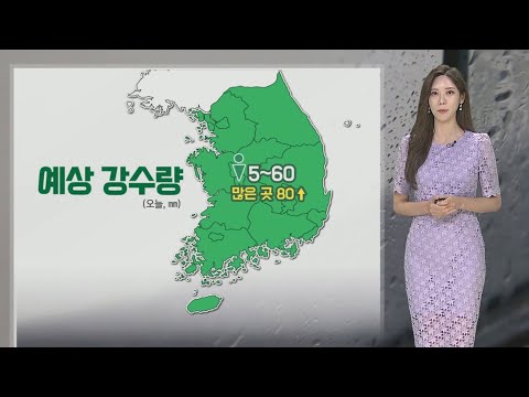 [날씨] 서울 시간당 70㎜ &#39;극한 호우&#39;…내일도 찜통더위 / 연합뉴스TV (YonhapnewsTV)