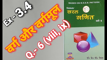Class - 8, Math, Saral Ganit, Dr. K.C. Sinha, Bihar Board, SQUARE & SQUARE ROOT,Ex-3.4,Q.-6 viii-ix