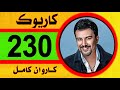    2023 karwan kamil karaoke      new   xewne