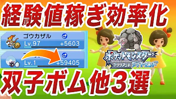 ダイパリメイクで レベル上げに最適な場所 4選を比較してみた ポケモンbdsp Mp3