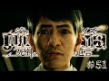 【実況】ちょっと待たないJUDGE EYES【#51】