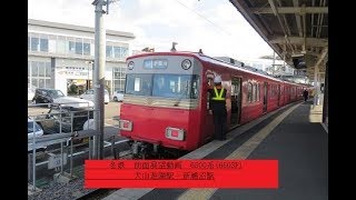 2017年1月5日　名鉄名古屋本線・各務原線・犬山線編　前面展望動画　犬山遊園駅ー新鵜沼駅