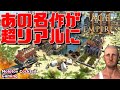 【伝説級】名作AoE3がパワーアップして帰ってきた!【Age of Empires III: Definitive Edition / 新作エイジオブエンパイア3】