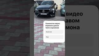 #душанбе #душанбе_москва #модар #москва #очачон #прикол #приколы #тикток #точикистон #ханда