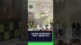 ЗАХІД МОВЧИТЬ - НАС ЗДАЮТЬ! #війна #україна #европа