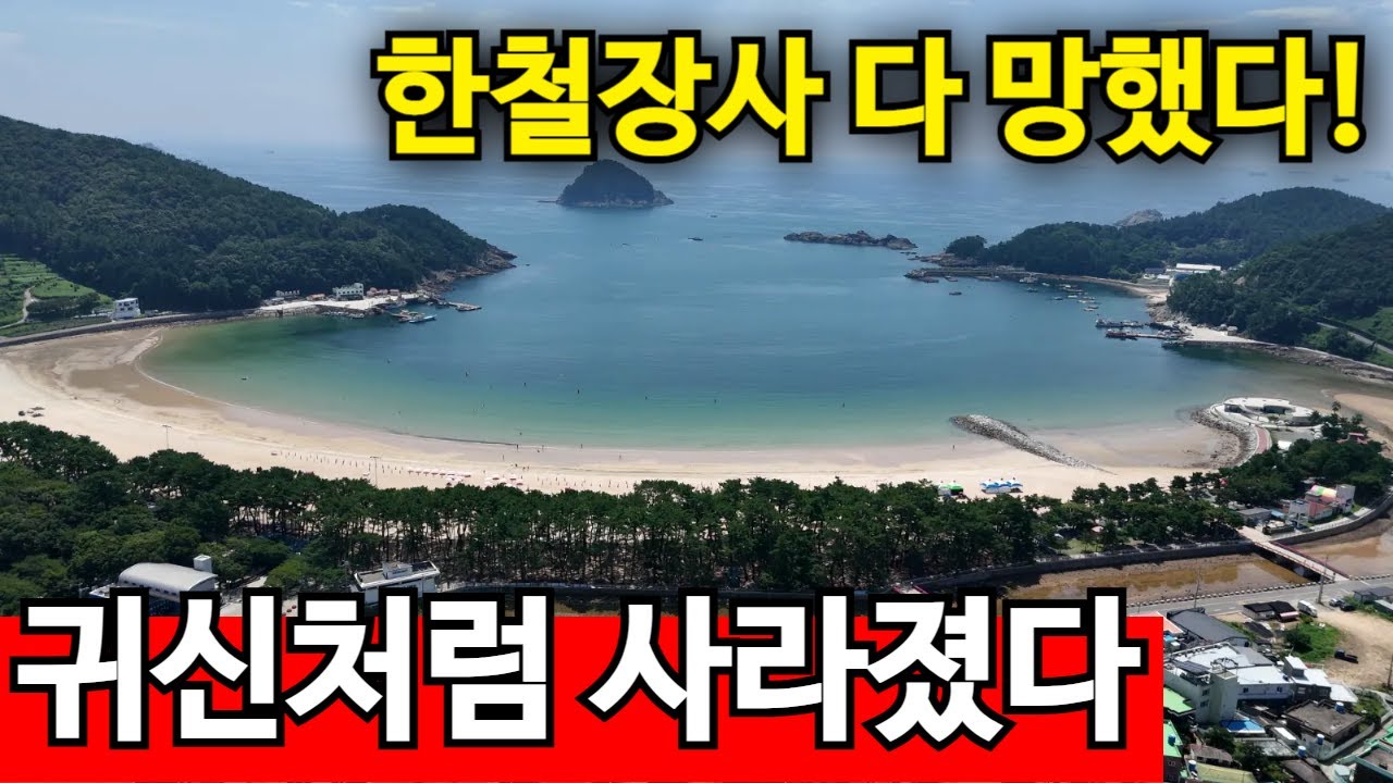 남해 상주해수욕장 몰락했다 | 성수기 파리만 날려