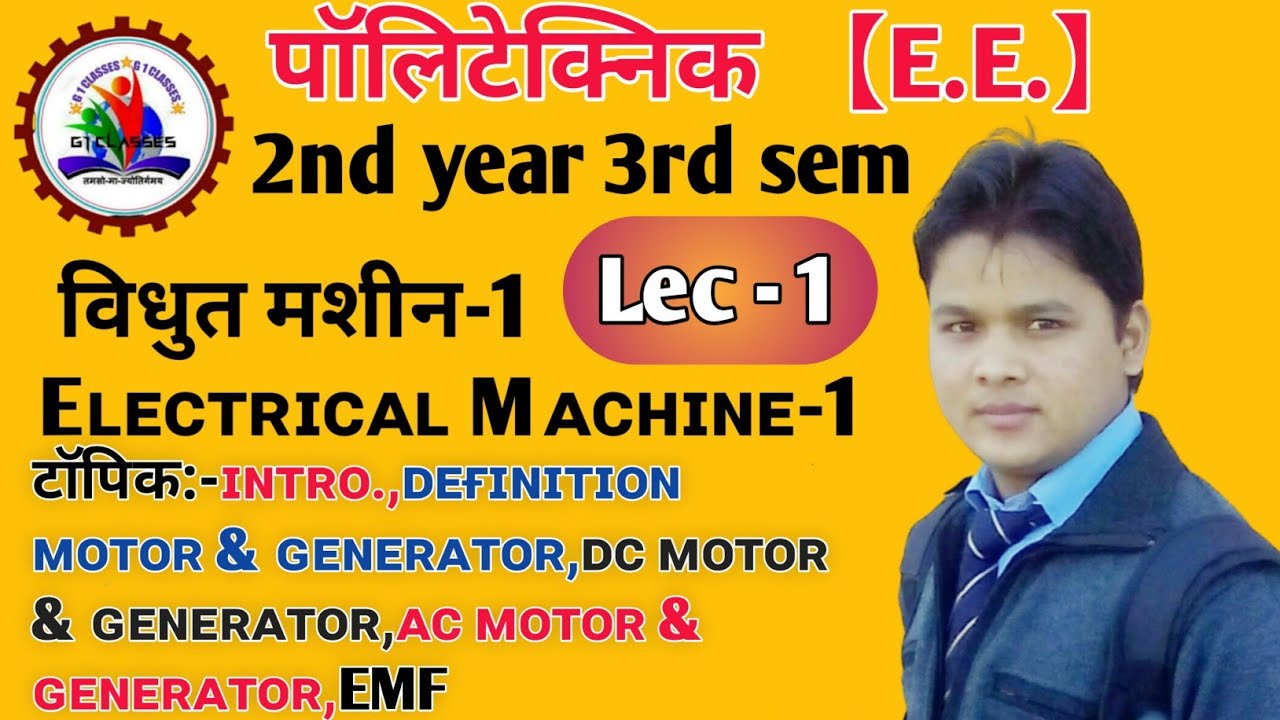 EM-1 (Class-1)|Polytechnic 2nd year 3rd sem | introduction to electric ...