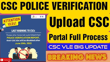 CSC Police Verification Certificate Upload Full Process| How to upload Police Verification |