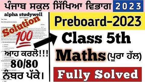 class 5th maths paper solution preboard , class 5th maths paper solution preboard 2023