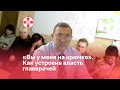 «Вы у меня на крючке». Как устроена власть главврачей