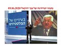 צבי יחזקאלי: בעיניים של הפלסטינים - מה חושבים בשטחים על הסיפוח? כתבה שאסור לפספס