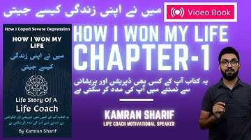 Chapter-1 How I Won My Life By Kamran Sharif