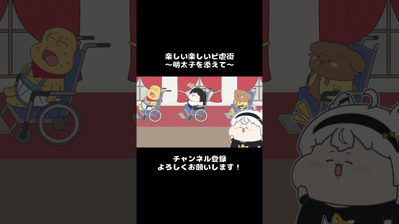 【手描き】楽しい楽しいピ虐街~明太子を添えて~【VRchat/大神ミオ/白上フブキ/ホロライブ/hololive】 #shorts