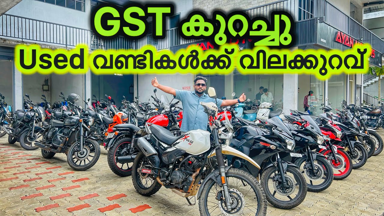 പുതിയ വണ്ടിക്കല്ല പഴയവണ്ടികൾക്കും വില കുറച്ചു | Used bikes & Scooters 