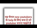 New YouTuber के लिए खुशखबरी 😍 || 1k subscriber मात्र 7 दिन में #youtuber  #foryou #