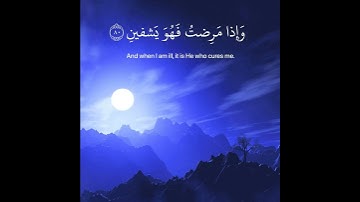 تلاوة خاشعة تريح القلب والاعصاب بصوت القارئ عبد الباسط عبد الصمد| الَّذِي خَلَقَنِي فَهُوَ يَهْدِينِ