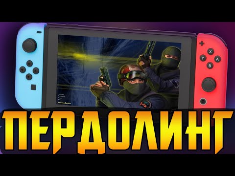 Видео: Nintendo Switch может ВСЁ!