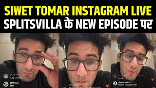 Siwet Tomar Instagram LIVE | Splitsvilla 15 | Splitsvilla X5 | Nyra | Sachin Sharma | Anicka