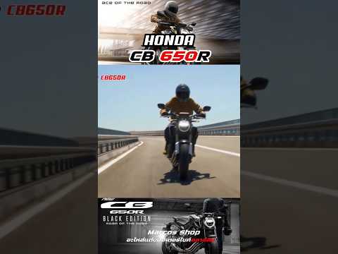 รีวิว Honda CB650R #hondacb650r #bigbike #cb650r #มอเตอร์ไซค์ #รีวิว #บิ๊กไบค์ #มอเตอร์ไซค์บิ๊กไบค์