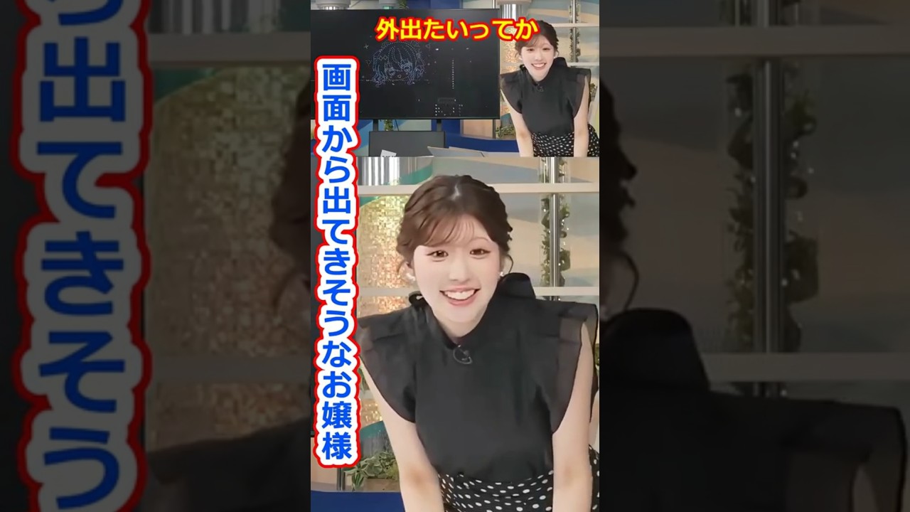 【小林李衣奈】お天気カメラが捉えたホロライブを生で見たくて外に出たいと身を乗り出す姿が画面から出てきそうな勢いの美人すぎるお天気キャスターりーちゃん【ウェザーニュースLiVE切り抜き】 #かわいい