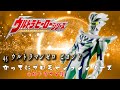 ウルトラヒーローシリーズ 45 ウルトラマンゼロ ビヨンド　かってにプロモーションシリーズ