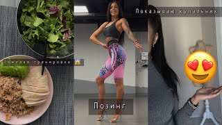 видео: ФИТНЕС БИКИНИ С НУЛЯ | Мои первые соревнования | Подводка последняя неделя | Питание на 1200 калорий картинка: ФИТНЕС БИКИНИ С НУЛЯ | Мои первые соревнования | Подводка последняя неделя | Питание на 1200 калорий