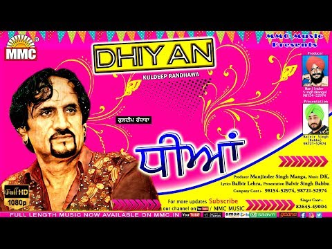 Dhiyan (Full Audio) | Kuldeep Randhawa |Latest Song 2018 | MMC Music Co...