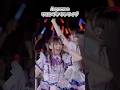 Aqours このステージが語り継がれる理由#lovelive #ラブライブ #shorts