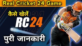 Real cricket 24 Game kaise khele | How to play Real cricket 24 | Real cricket 24  kaise khelte hai screenshot 4