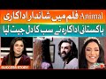 Pakistani Actress In Animal Movie | Bollywood Movies With Pakistani Stars | Dunya BOL Hai