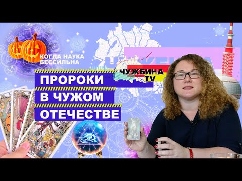 Карты говорят: о чем предупреждают астролог и таролог