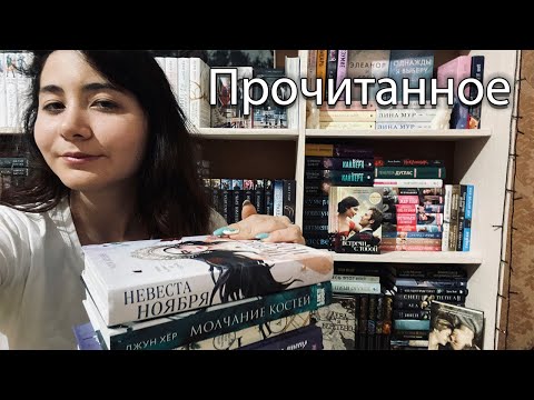ПРОЧИТАННОЕ ИЮНЯ II Невеста ноября, Молчание костей, Что мы пожираем и прочее
