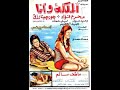 مقاطع دعائية مقطع ٨ ثوان من فيلم الملكه وأنا 1975 نسخه أصلية خام من Ro Studios