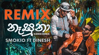 Video thumbnail of "Nasuna Remix | Nasuna Dance Remix | DJ Madhuwa Baila Remix | Smokio New | New Tiktok Dance Hit Remix"